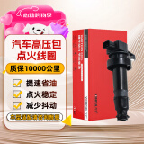 万孚汽车点火线圈XD-9101B适配起亚K2/K3福瑞迪现代朗动领动悦动瑞纳