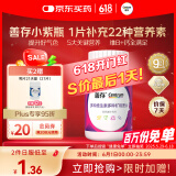 善存女士复合维生素多种b族维c维e烟酰胺b12铁维d3叶酸营养包装