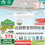 雷士（NVC）LED照明风扇灯吊扇灯卧室智控普瑞全光谱护眼1级能效健康光60瓦