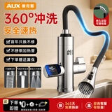 奥克斯电热水龙头热水器加热水龙头速热水龙头变频恒温厨房万向水管 数显银+1米漏保延长线+万向管
