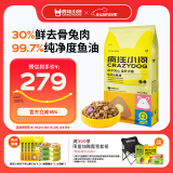 疯狂小狗冻干夹心狗粮中大型小型成幼通用10kg兔肉鱼油金毛泰迪柯基20斤