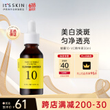 伊思（It’s skin）能量10精华液VC30ml 补水保湿提亮肤色淡化痘印面部精华 