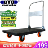搬运宝小推车拉货平板车折叠手推车拖车手拉车90x60cm承重600斤BYB-5002