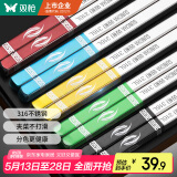 双枪（Suncha）316年年有余不锈钢筷子家用高档一人一筷防滑不发霉抗菌5双装