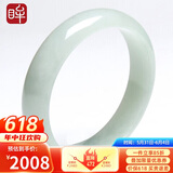 印象眸【保价618】翡翠玉手镯女款水润清透玉镯子内径约61-62mm