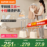苏泊尔（SUPOR）挂烫机家用电熨斗 蒸汽挂烫机 双杆 可立可卧家用手持/挂式电熨斗EGU-215B