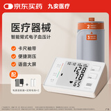 iHealth九安医疗 家用电子血压计上臂式血压仪测量血压KD-5901卡尺袖带款
