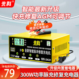 先科（XIANKE）XK81汽车电瓶充电器12V24V通用汽车货车摩托车三轮车通用修复及快充模式可选纯铜芯线加强修复款