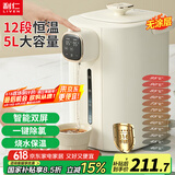 利仁（Liven）电热水瓶5L不锈钢电热水壶大容量电热水瓶电水壶沸腾除氯多段控温非即热式饮水机SP-D5820