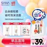 莎娜（SANA）豆乳美肌泡沫洗面奶女按压泡泡清洁慕斯保湿洁面200ml