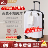 鹃羚行李箱拉杆箱小型可登机旅行箱男女学生密码箱大容量次日达皮箱子 米白色【贴心挂钩+防护包角】三层加厚-出口转内销 20英寸 -登机箱-手提上飞机手拉箱【当天发货】