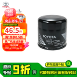 丰田（TOYOTA）一汽原厂机油滤芯格威驰SF卡罗拉双擎亚洲龙(狮)奕泽荣放凌放陆放