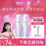 娜丽丝（NARIS）小阳伞晶彩防晒喷雾80g*2 素颜提亮隔离防紫外线补水保湿清爽不油