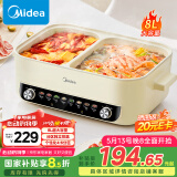 美的（Midea）电火锅 火锅专用锅四六鸳鸯锅电锅一体多功能锅家用电煮锅火锅锅分区控温HGC402818 8L