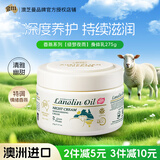 澳芝曼G&M 绵羊油皮肤干燥润肤乳 身体乳滋润保湿持久 香氛面霜275g