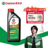 嘉实多（Castrol）行系列 畅行 智E版 全合成机油 5W-40 SP A3/B4 1L 汽车保养