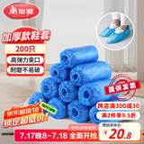 美丽雅 鞋套一次性加厚200只室内机房厂房样板间家用塑料防水防尘脚套