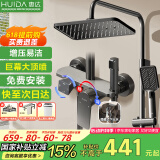 惠达（HUIDA）淋浴花洒增压套装家用浴室卫生间节水民宿沐浴手持大顶喷全套H95F