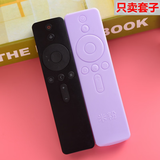 微贝适用于小米4/4A盒子电视遥控器加厚卡通透明保护罩硅胶套增强版 【薄款】浅紫