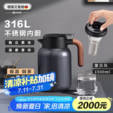 艾曼格（IMOGY）德国艾曼格保温壶家用焖茶壶带温显热水壶316L不锈钢焖泡壶暖水壶