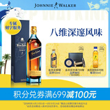尊尼获加（JOHNNIE WALKER）蓝方蓝牌苏格兰调和威士忌 洋酒 500ml