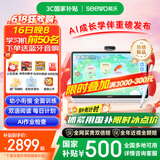希沃学习机W20 儿童护眼学习平板 AI学习机教材同步 早教机学练机 15.6英寸双晶护眼屏 云锦白8G+256G