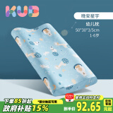 可优比（KUB）儿童乳胶枕93%泰国天然乳胶婴儿午睡枕蜂窝透气四季通用-晚安星宇