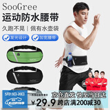 SooGree运动跑步腰包男女通用大容量骑行马拉松户外防水多功能手机收纳包