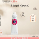 欧舒丹护手霜乳木果玫瑰30ml保湿滋润持久留香防干燥母亲节礼物送妈妈