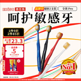 惠百施（EBISU）48孔宽头超软毛牙刷成人情侣款全效Pro清新口气2支颜色随机