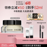 芭比波朗（Bobbi Brown）妆前柔润底霜橘子面霜保湿隔离妆前乳15ML*2 礼盒  生日礼物