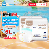 倍康Baken小白钻拉拉裤XXL52片(15kg以上)婴儿加加大码成长裤尿不湿