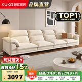 顾家家居政府补贴布艺沙发客厅小户型直排客厅十大品牌双三人位办公室现代 【象牙色】3.1m丨基础版丨软硬适中丨耐磨防抓 养宠刚需丨不易粘毛丨易于打理丨分段支撑更减压