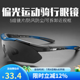 洛克兄弟（ROCKBROS）骑行眼镜偏光变色近视男女户外运动跑步防风沙自行车装备 （5镜片 偏光）经典款蓝色