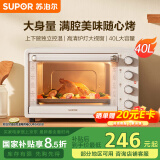 苏泊尔（SUPOR）【国家补贴】家用全自动大容量40L电烤箱 上下独立控温可视炉灯多层烤位 多功能烘焙烧烤OJ40A808