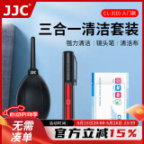 JJC 相机清洁套装 镜头清洁 强力气吹 皮老虎 眼镜布擦镜布 镜头笔 手机电脑屏幕擦拭清理