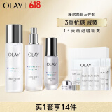 玉兰油（OLAY）超抗小白瓶面部精华液美白水乳礼盒美白提亮护肤品套装生日礼物