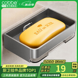 卡贝（cobbe）创意肥皂盒浴室肥皂架壁挂卫生间置物架肥皂网酒店皂碟沥水香皂盒 枪灰-带沥水架