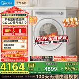 美的（Midea）10公斤热泵烘干机 干衣机家用 变频 纯平全嵌【元气2.0】 除菌除螨 毛屑过滤 MH10L7PRO 国家补贴
