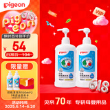 奶瓶清洗剂 洗奶嘴果蔬水杯餐具玩具 700ml*2 MA27