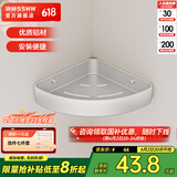 浪鲸（SSWW）厨房置物架免打孔浴室挂件太空铝毛巾架三角壁挂厨房洗手间收纳架 单层角篮【亮银色】SKNA010F 太空铝【免钉/打孔双用】