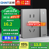 正泰(CHNT)开关插座墙壁面板家用86型面板五孔插座带开关 NEW6C幻银灰