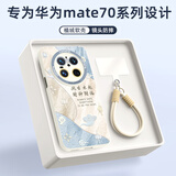XP适用华为mate70手机壳镜头全包Mate70防摔散热硅胶超薄男女生高级带挂绳保护外壳-古董白风生水起