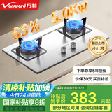 万和（Vanward）【国家补贴20%】燃气灶天然气液化气家用5.0KW大火力猛火灶双灶嵌入台式两用全进风一级能效B7系列 【新品不锈钢】5.0kw天然气B6B60 六重安全防护B7