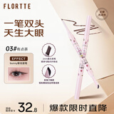 花洛莉亚（FLORTTE）BUNNY联名双头眼线胶笔刷防水防汗不晕染老婆礼物03#有点茶