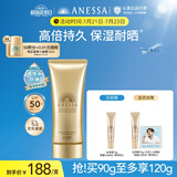 安热沙金灿倍护防晒啫喱90g高倍防晒防晒霜妆前防晒通勤无忧