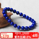 石玥珠宝精品级7-8mm天然青金石手串转运珠手链男女士款 水晶玛瑙