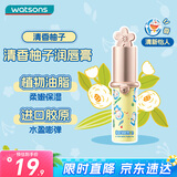 屈臣氏保湿润唇膏（柚子味）3g哆啦A梦保湿滋润补水嫩滑持久留香唇纹