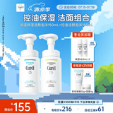 保湿+控油洁颜泡沫300ml  氨基酸洗面奶