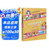 小书虫 双语漫画名著 公主卷 白雪公主和七个小矮人、睡美人、小美人鱼、美女与野兽、灰姑娘（全5册）